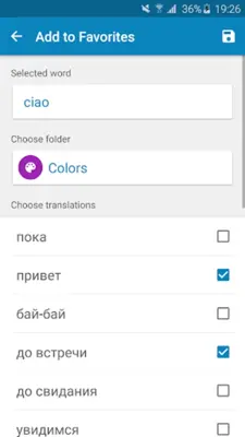 Italian-Russian Dictionary android App screenshot 0